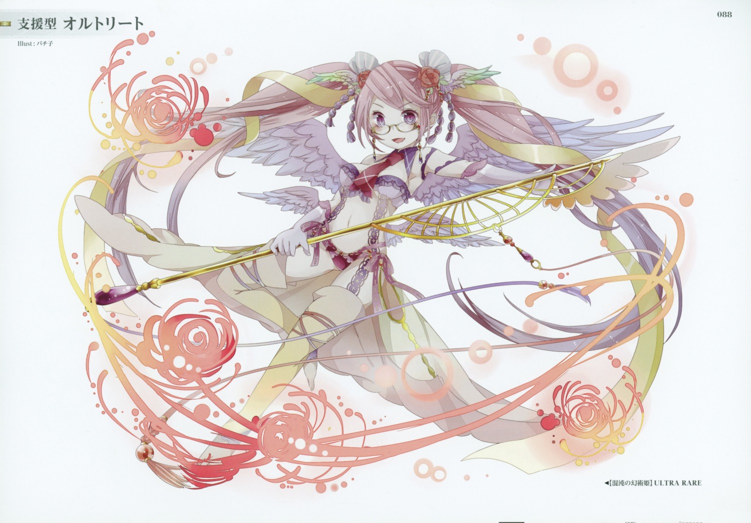 bachiko, bikini_armor, kairisei_million_arthur, megane, stockings, thighhighs, weapon, wings