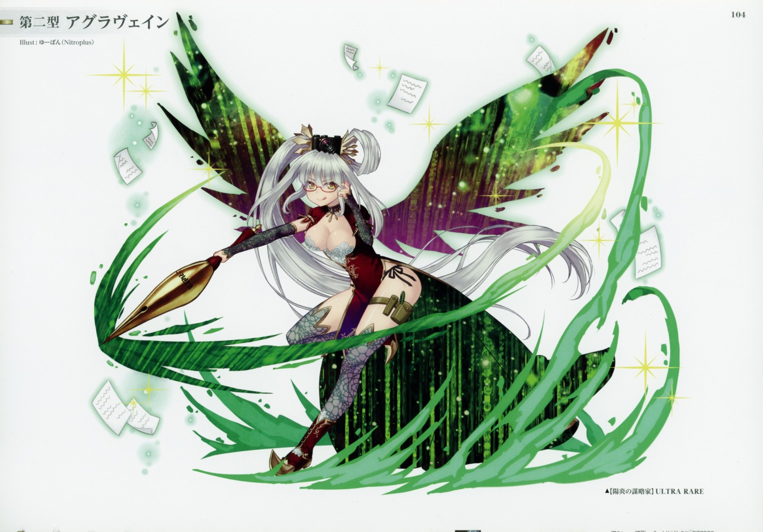 chinadress, cleavage, heels, kairisei_million_arthur, megane, pantsu, string_panties, thighhighs