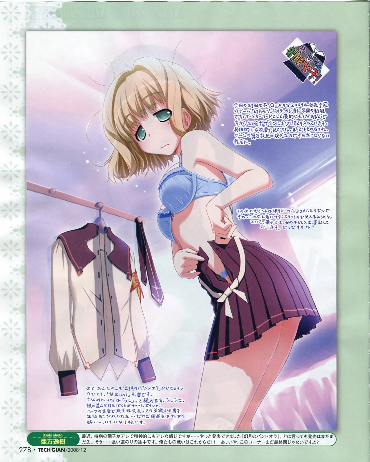 akata_itsuki, amaizumi_uni, bleed_through, bra, gengetsu_no_pandora, pantsu, undressing