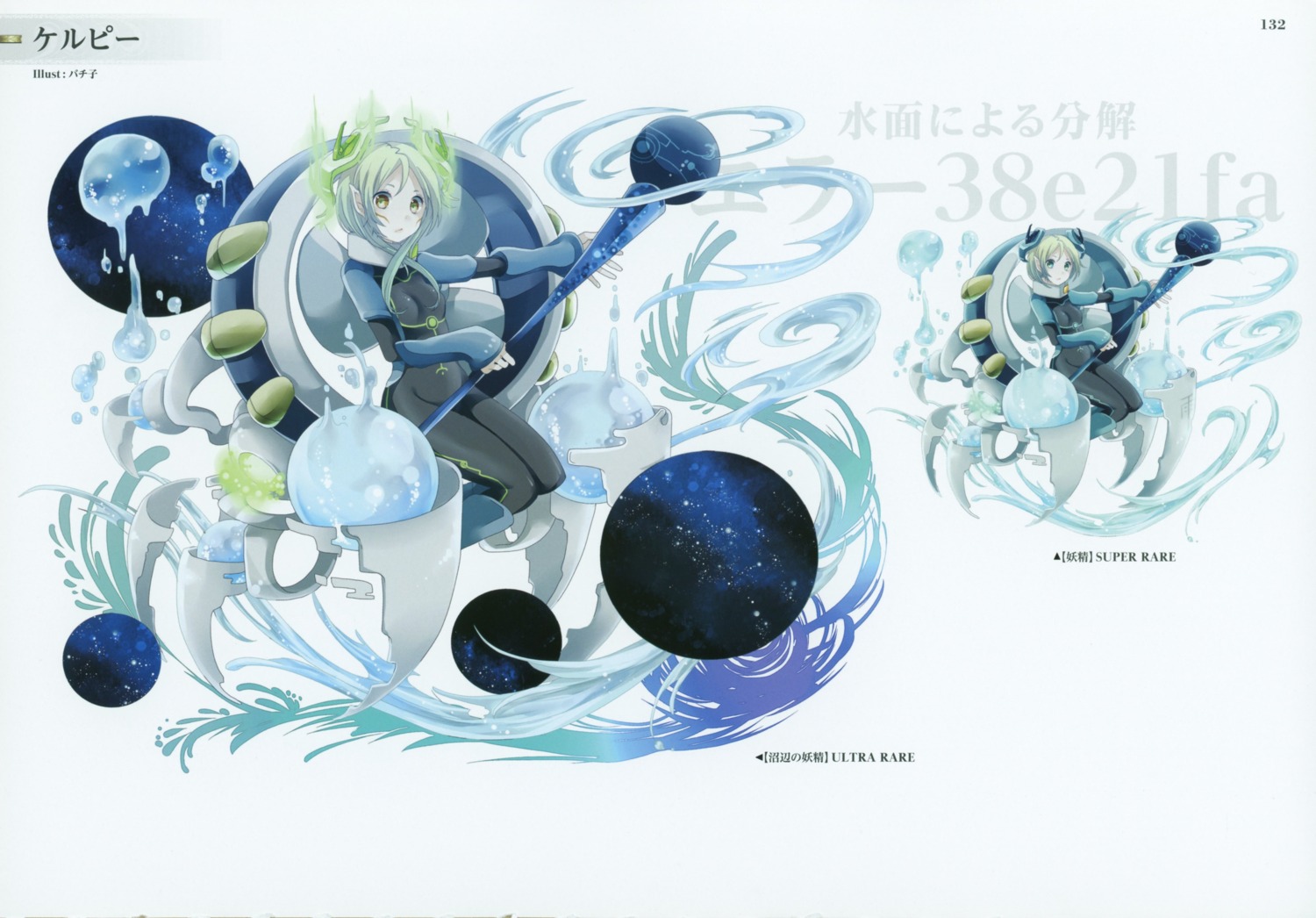 bachiko, bodysuit, horns, kairisei_million_arthur, pointy_ears, weapon