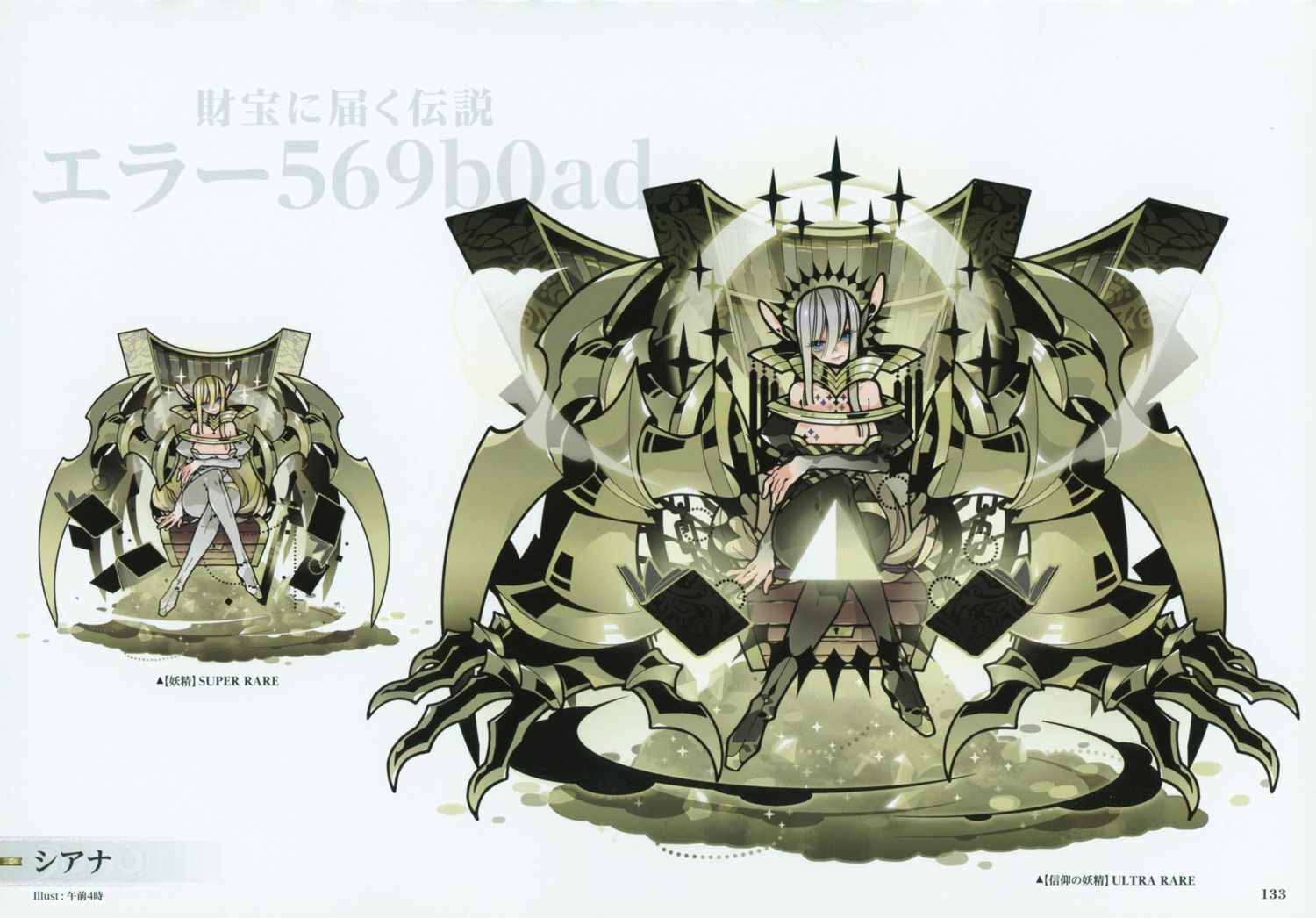 breast_hold, gozen4ji, heels, kairisei_million_arthur, mecha, pantyhose