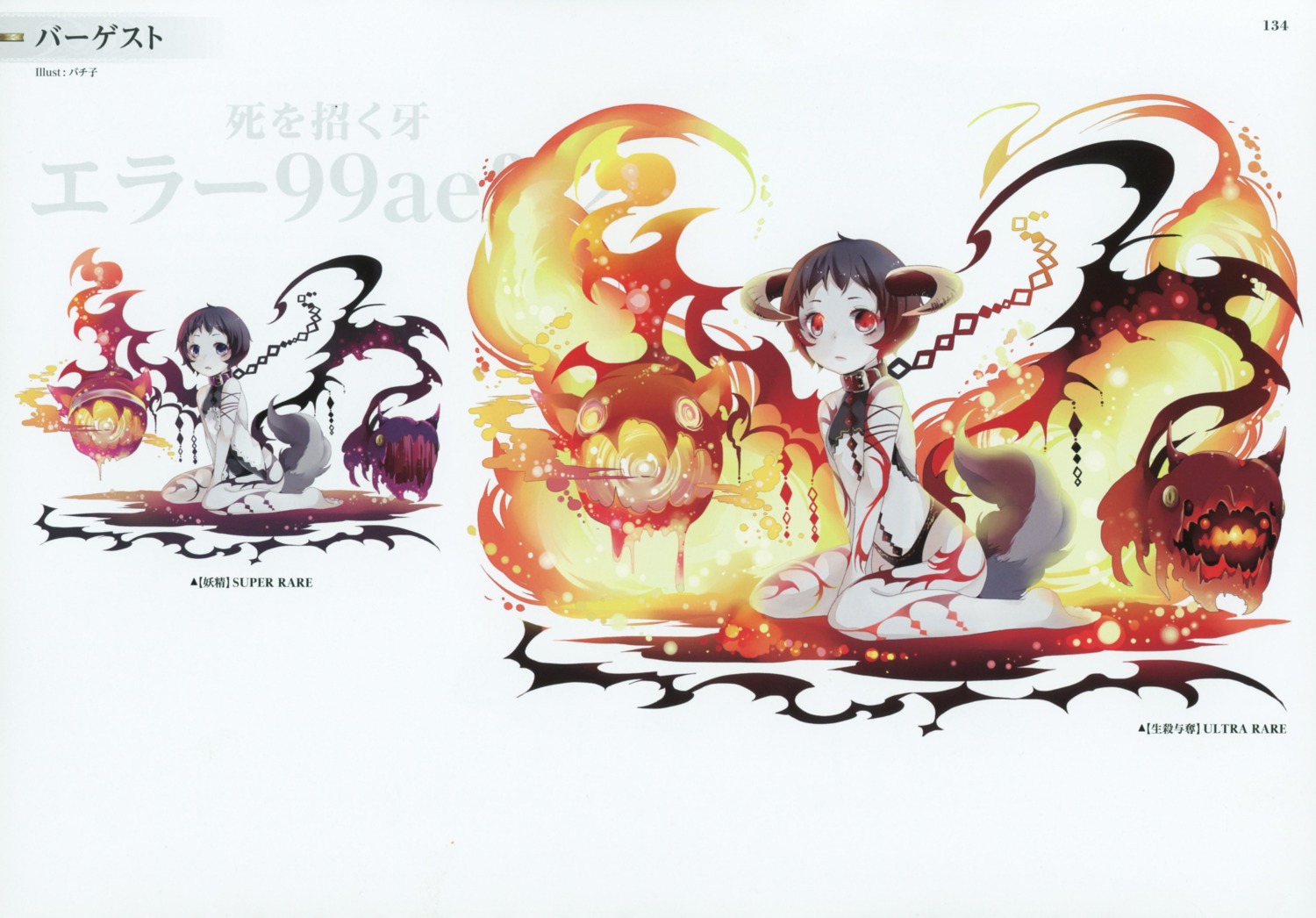 bachiko, horns, kairisei_million_arthur, no_bra, tattoo