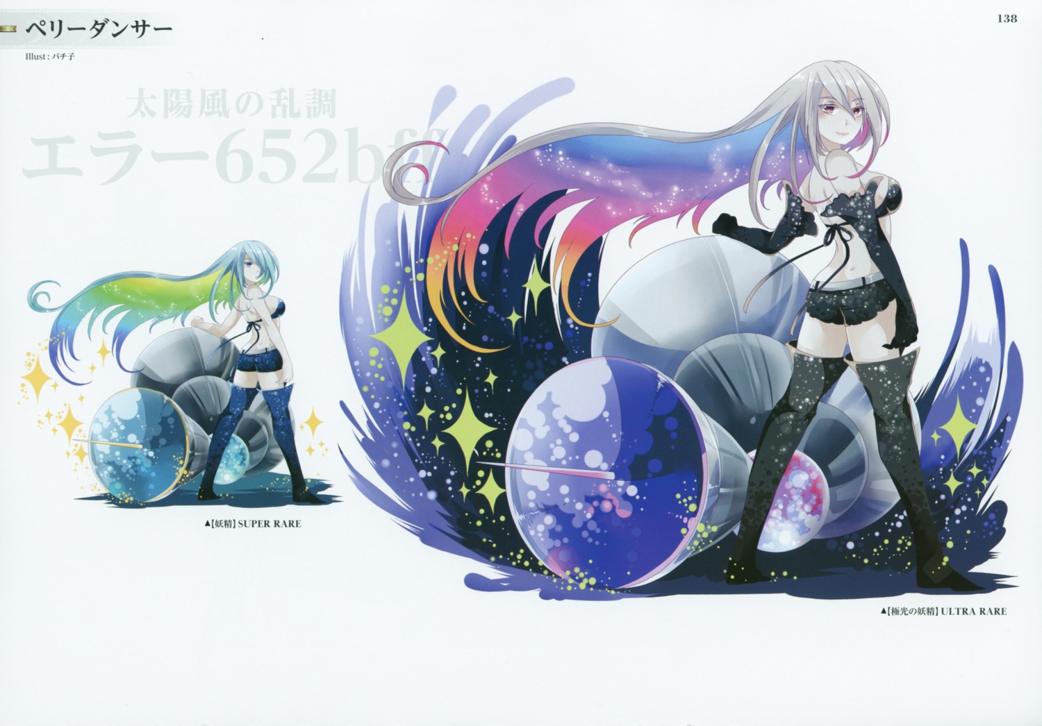 ass, bachiko, bikini_top, kairisei_million_arthur, swimsuits, thighhighs