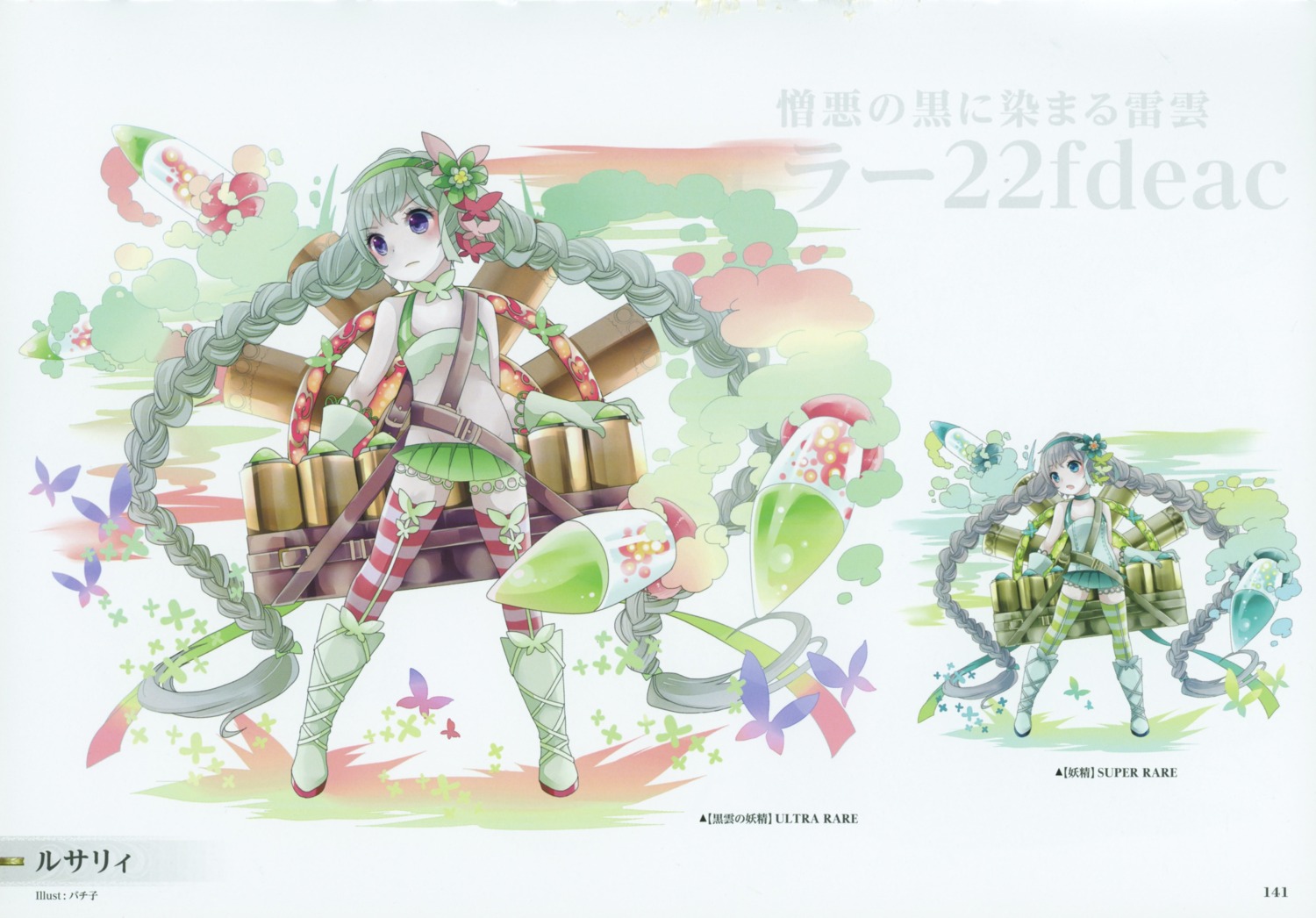 bachiko, kairisei_million_arthur, thighhighs