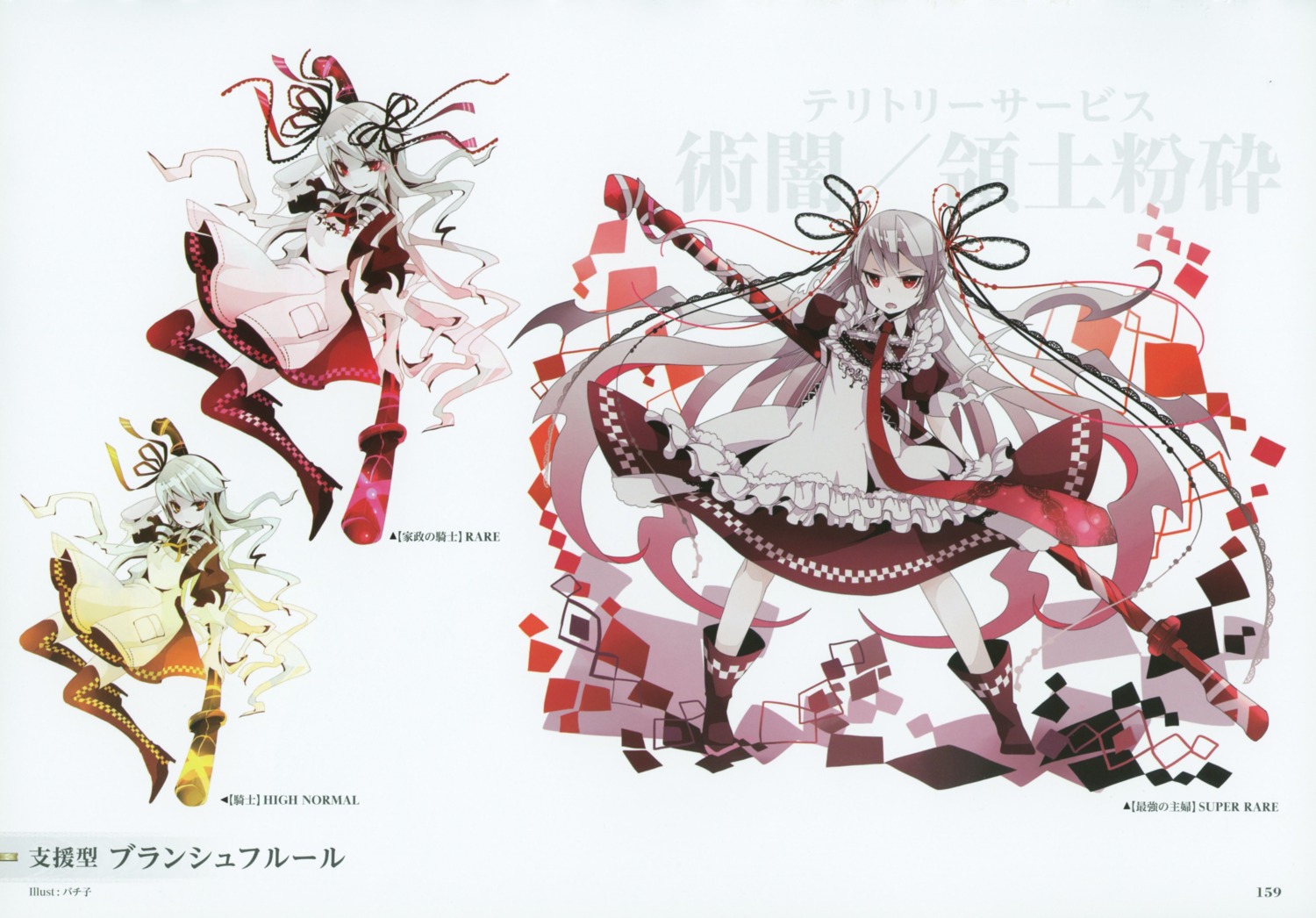 bachiko, heels, kairisei_million_arthur, maid, thighhighs, weapon