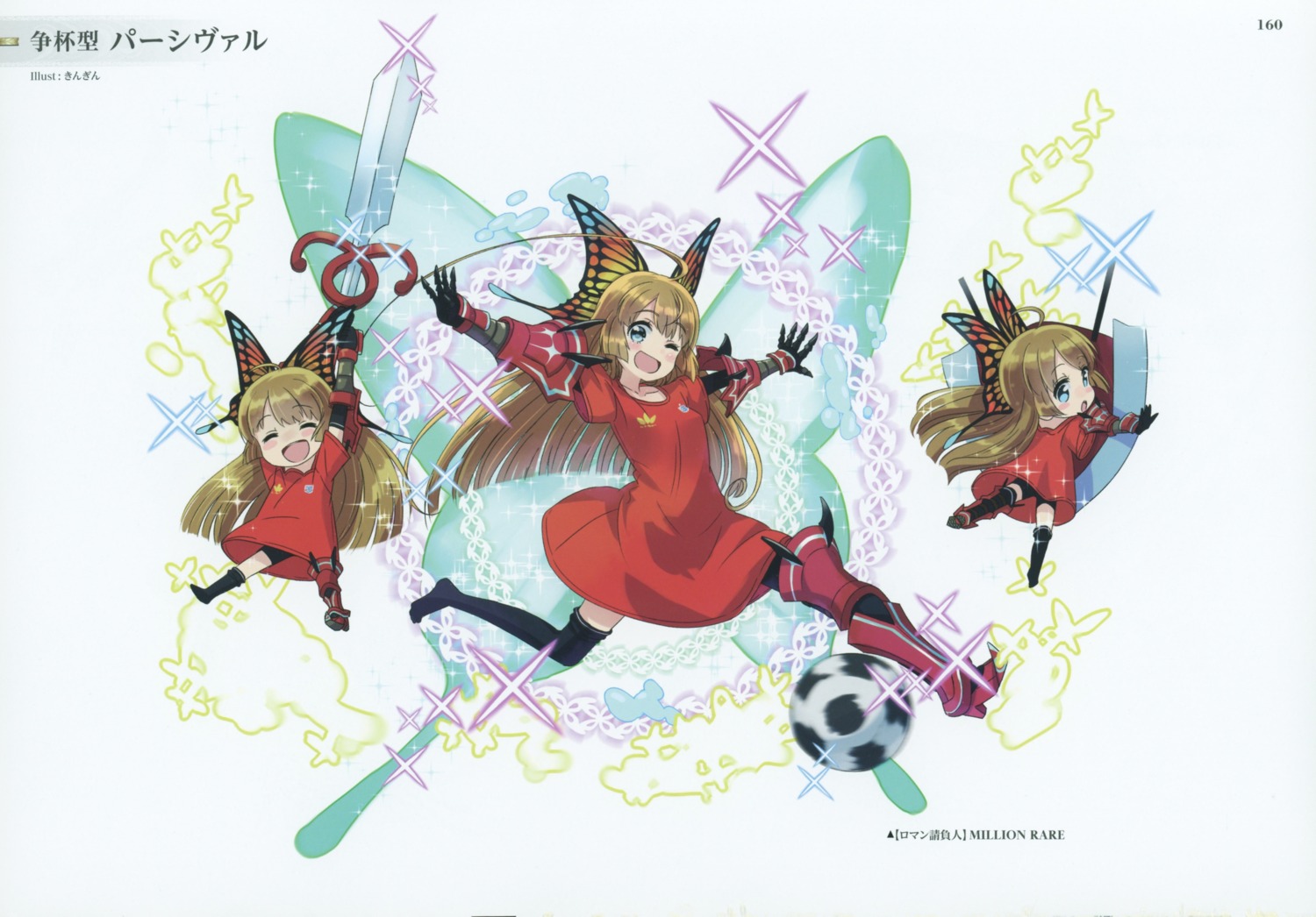 armor, bike_shorts, dress, heels, kairisei_million_arthur, kingin, soccer, sword