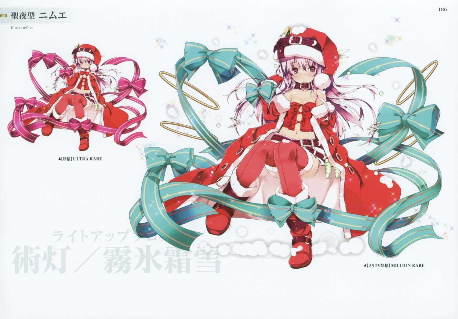 christmas, cleavage, kairisei_million_arthur, nimue_(million_arthur), refeia, thighhighs