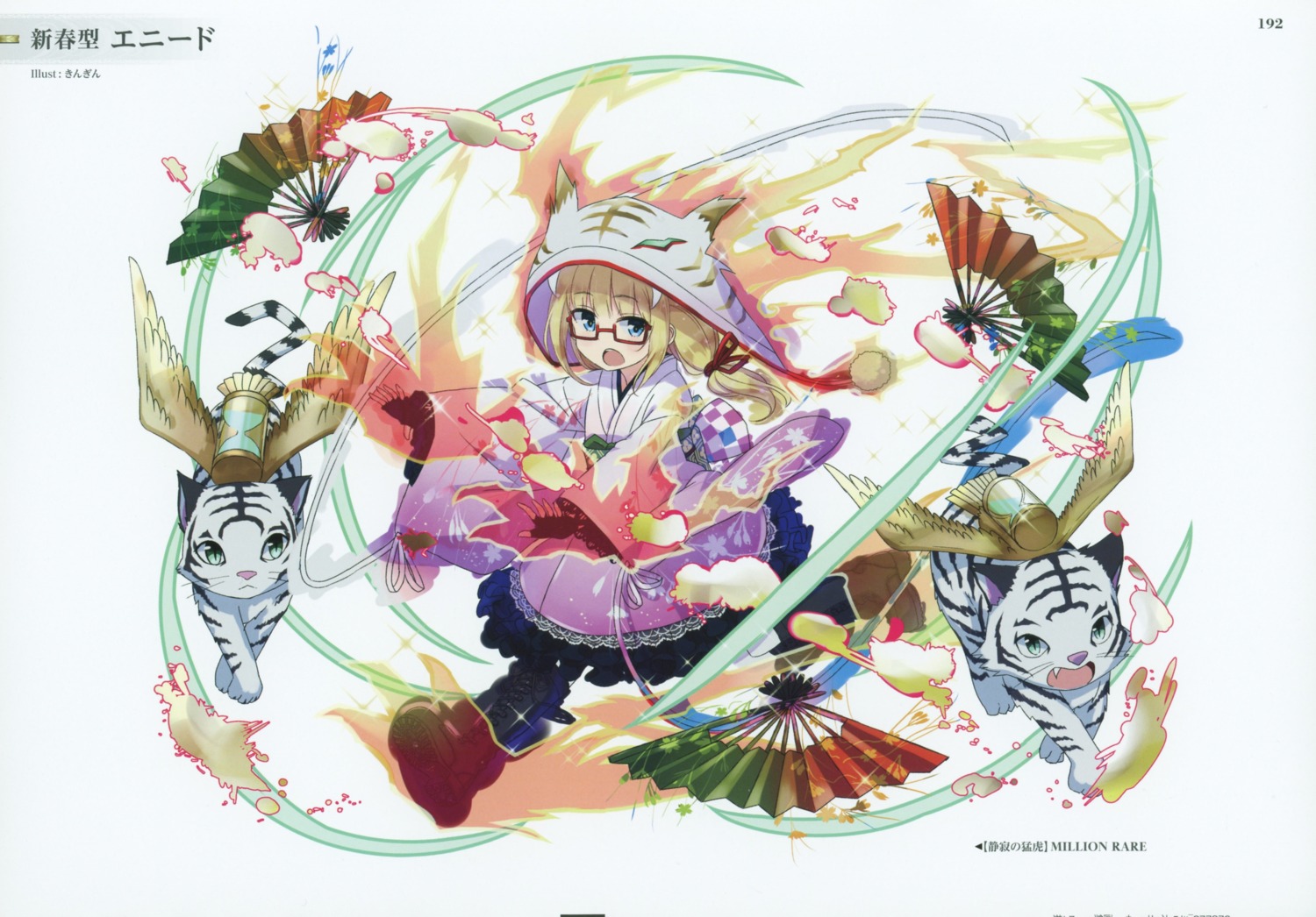 japanese_clothes, kairisei_million_arthur, kingin, megane