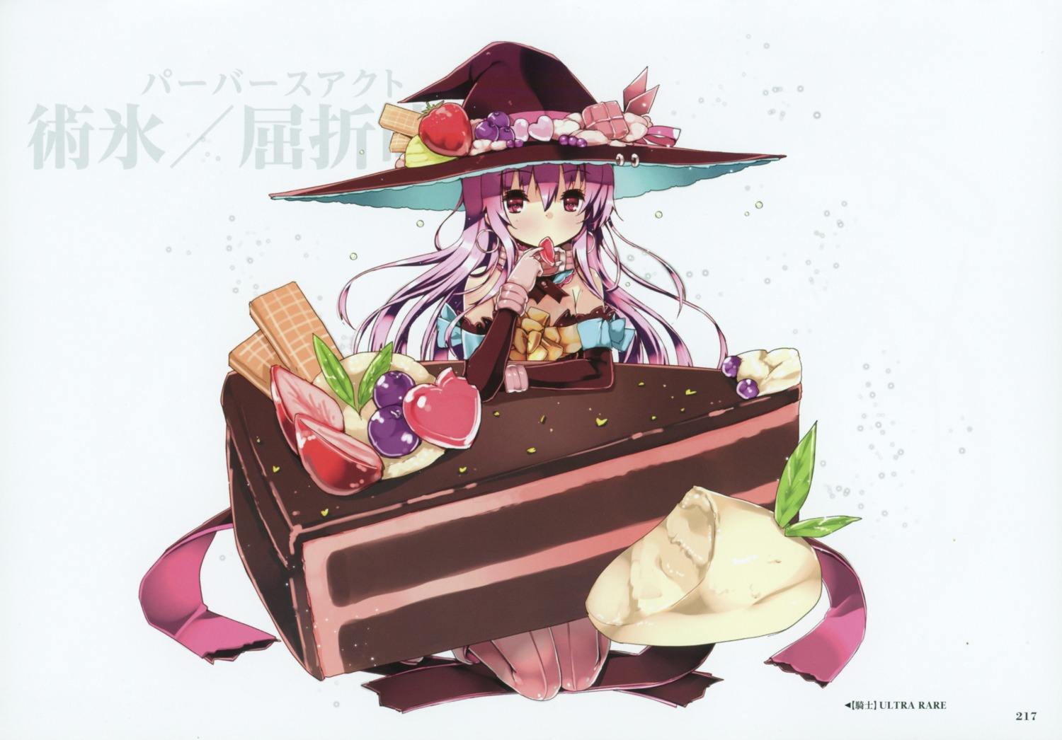 kairisei_million_arthur, nimue_(million_arthur), refeia, thighhighs, witch