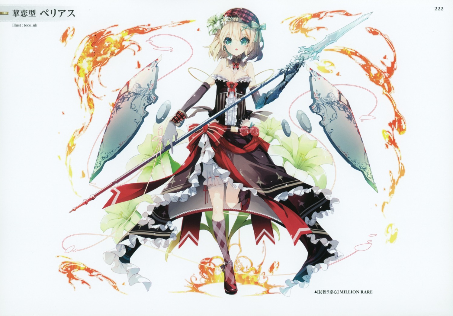 bloomers, cleavage, kairisei_million_arthur, teco, weapon