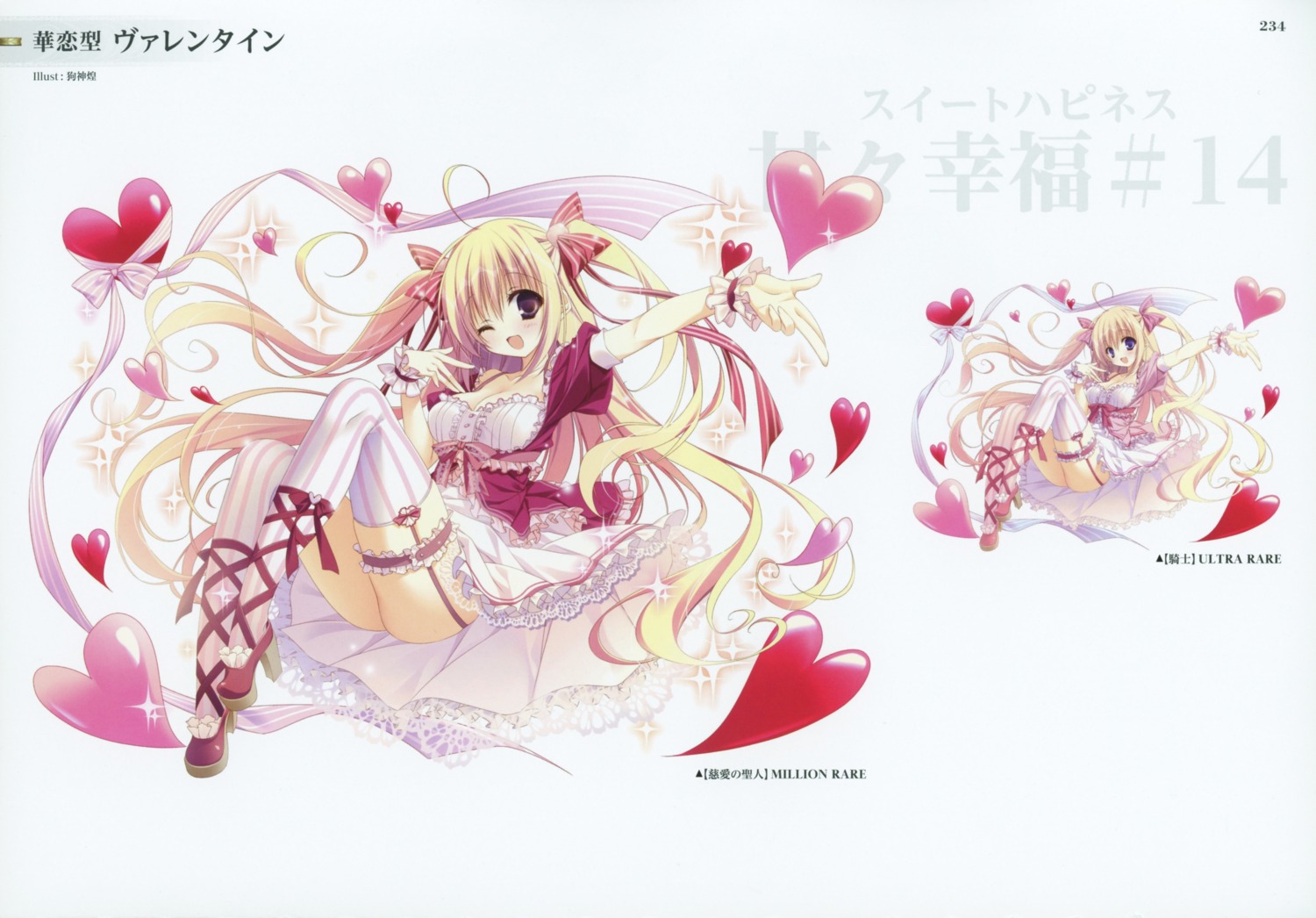 cleavage, heels, inugami_kira, kairisei_million_arthur, stockings, thighhighs