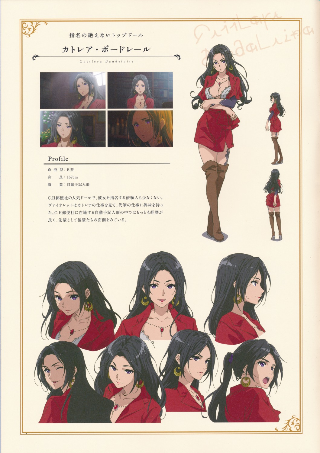 cattleya_baudelaire, character_design, cleavage, expression, no_bra, profile_page, takase_akiko, violet_evergarden