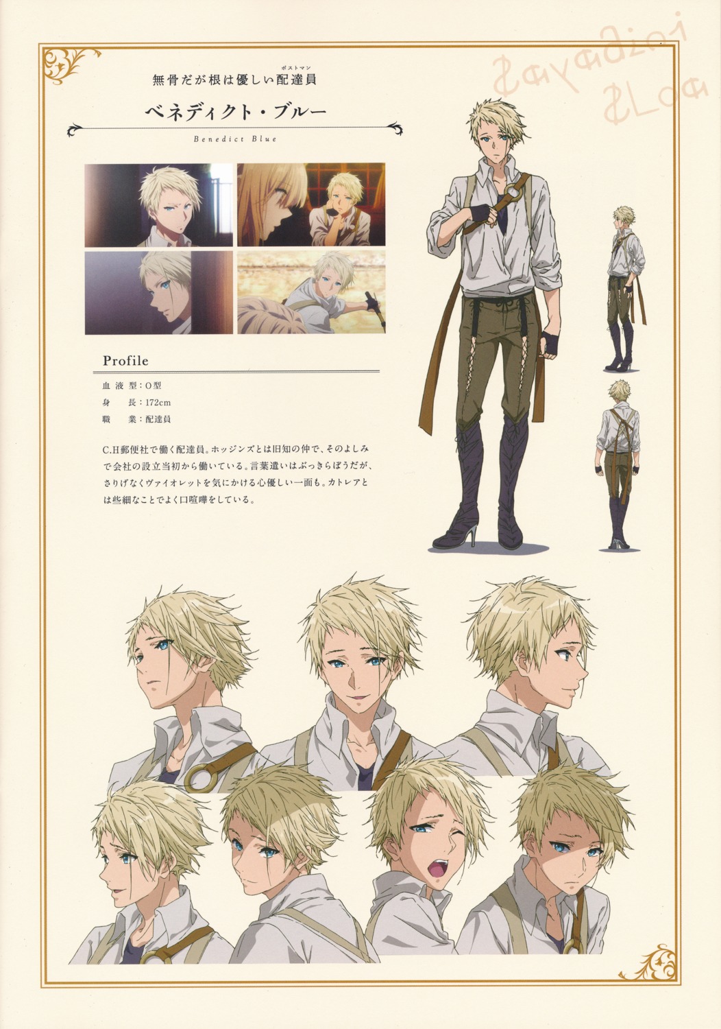 benedict_blue, character_design, expression, profile_page, takase_akiko, violet_evergarden