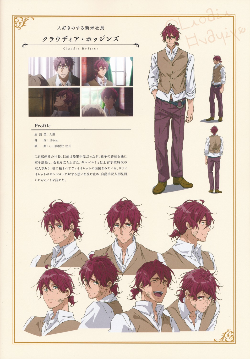 character_design, claudia_hodgins, expression, profile_page, takase_akiko, violet_evergarden