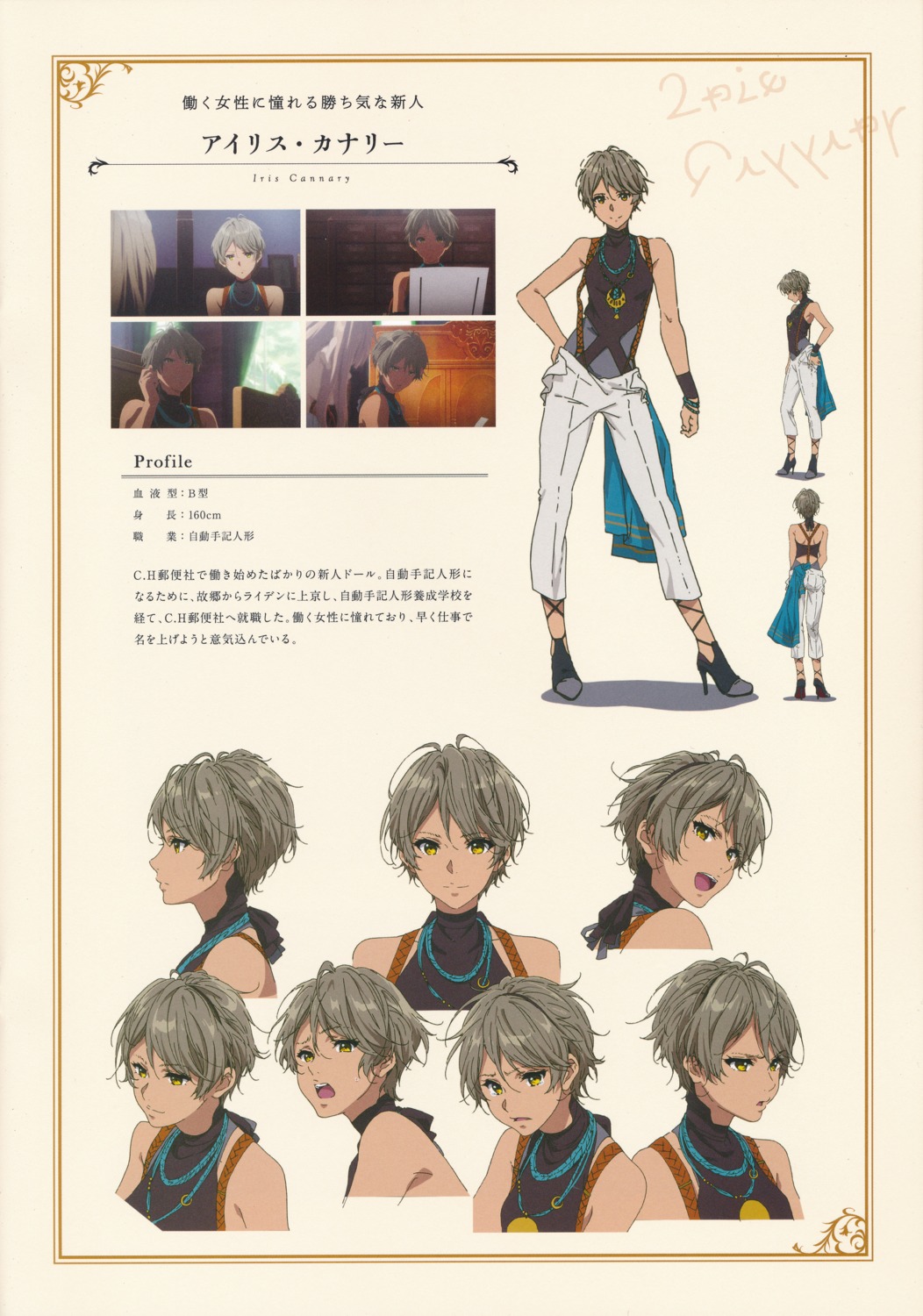 character_design, heels, iris_cannary, takase_akiko, violet_evergarden