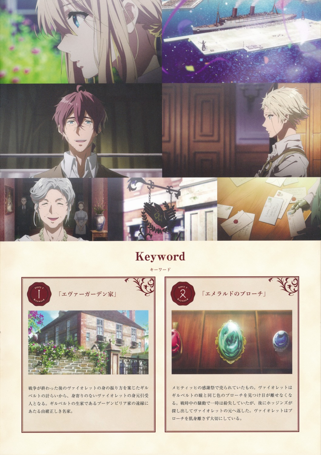 benedict_blue, claudia_hodgins, takase_akiko, violet_evergarden, violet_evergarden_(character)