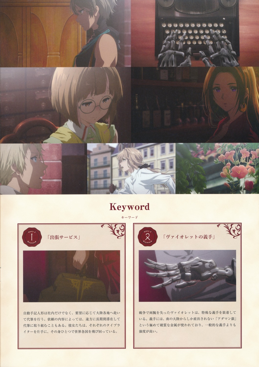 cattleya_baudelaire, erica_brown, takase_akiko, violet_evergarden, violet_evergarden_(character)