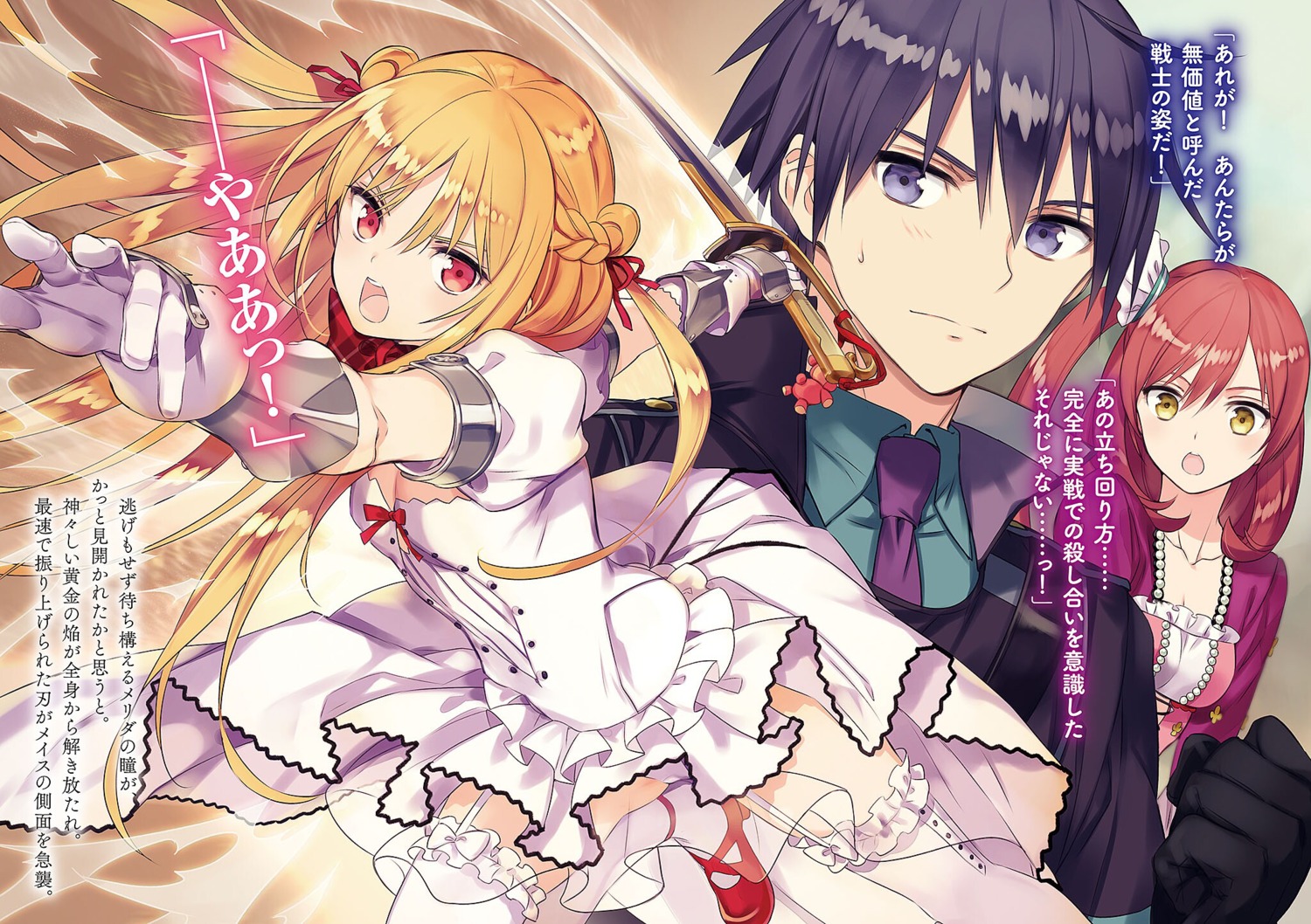 armor, assassins_pride, cleavage, dress, heels, melida_angel, ninomotonino, pantsu