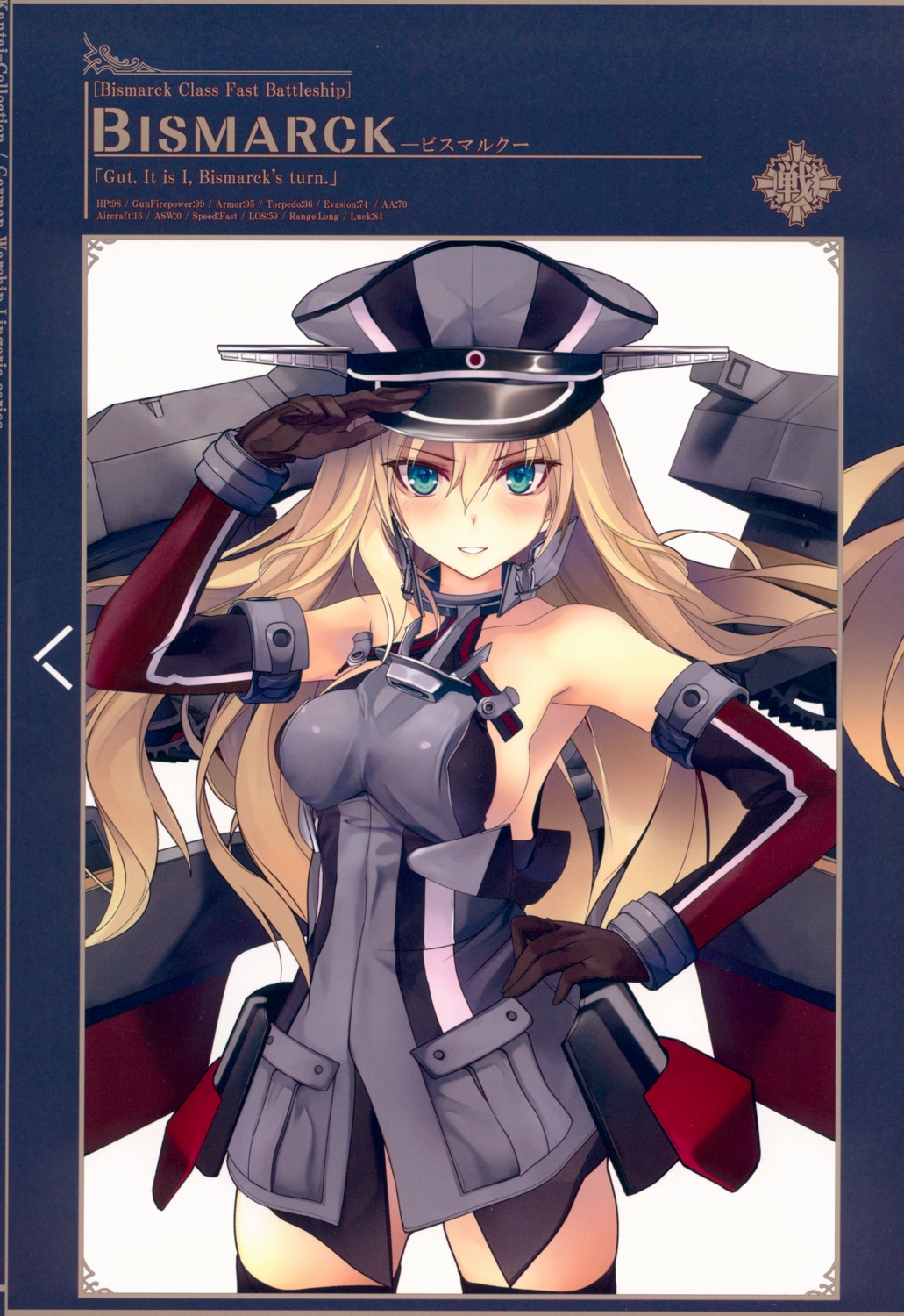 bismarck_(kancolle), kantai_collection, shirokitsune, thighhighs, uniform