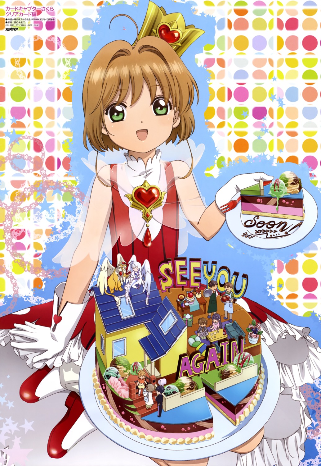 card_captor_sakura, dress, heels, kinomoto_sakura, kuniyuki_yurie