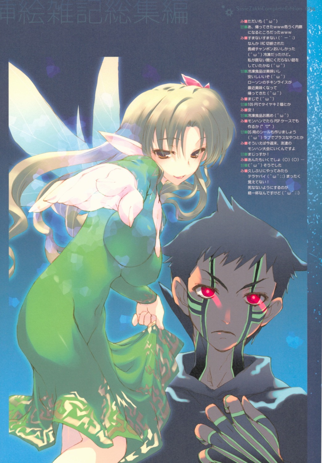 cropme, dress, pointy_ears, protagonist_(nocturne), shin_megami_tensei_iii, tagme, titania, wings