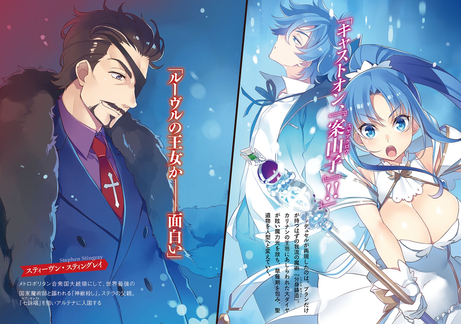 cleavage, dress, dusel_durandal, eyepatch, mmu, scarecrow_(seven_cast), seven_cast_no_hikikomori_majutsuou, stephen_stingray