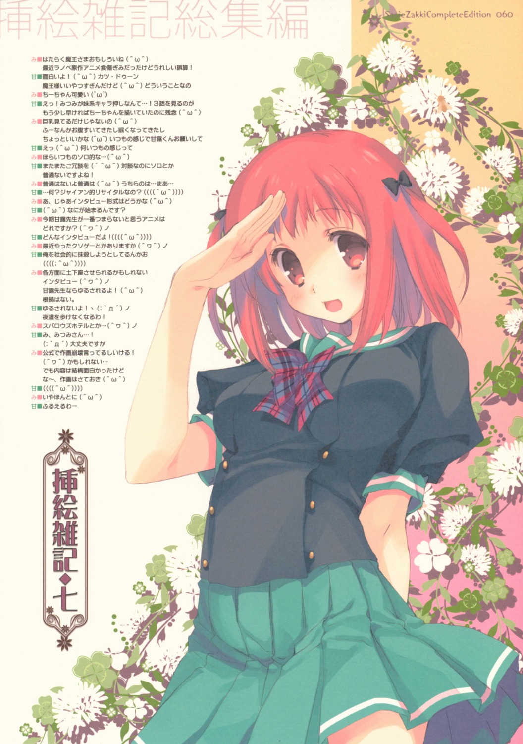 hataraku_maou-sama!, sasaki_chiho, seifuku, tagme