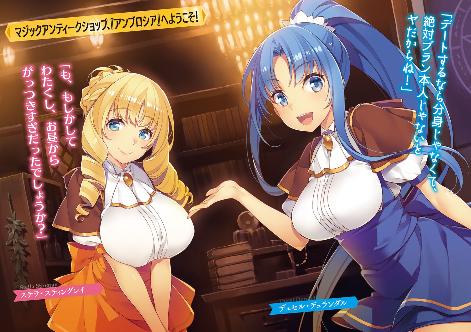 breast_hold, dusel_durandal, mmu, seven_cast_no_hikikomori_majutsuou, stella_stingray, uniform