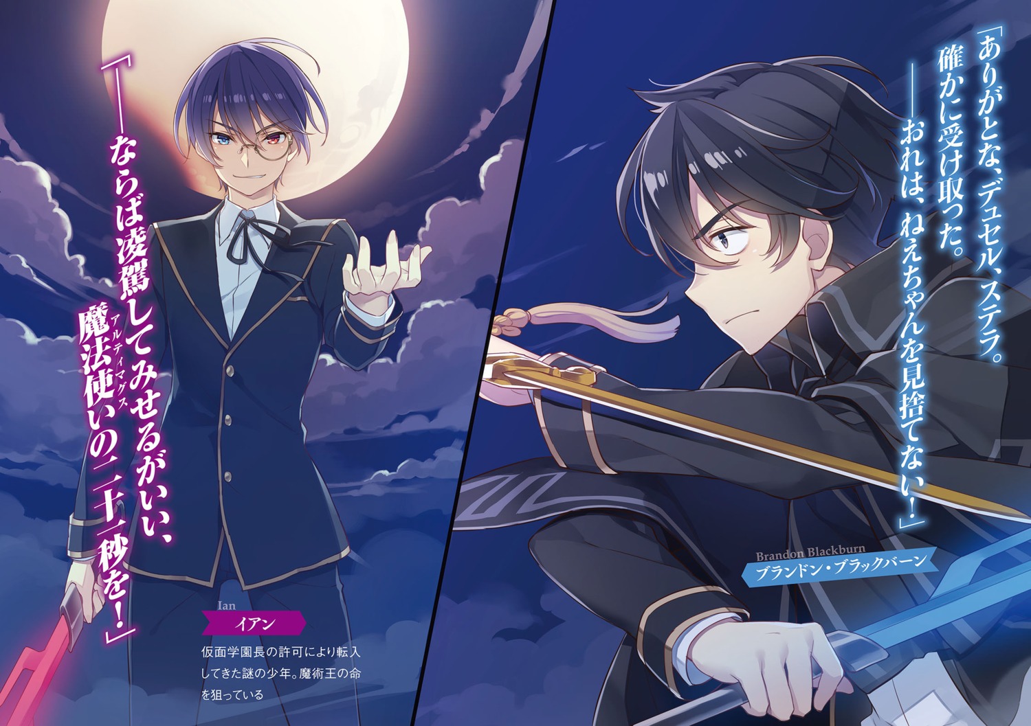 brandon_blackburn, ian_(seven_cast), mmu, seven_cast_no_hikikomori_majutsuou