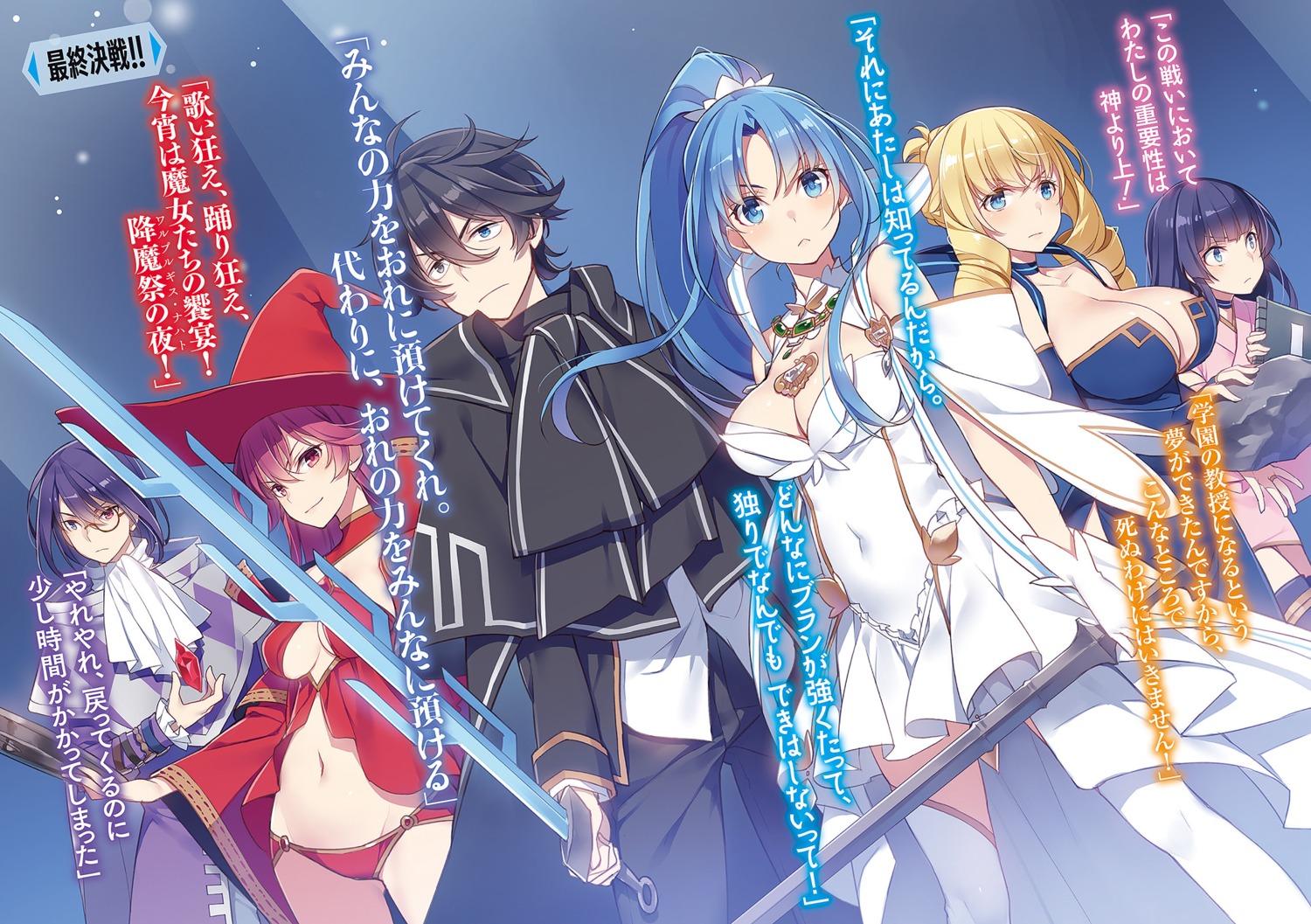 angela_ambrosia, brandon_blackburn, cleavage, dress, dusel_durandal, ian_(seven_cast), megane, mika_(seven_cast), mmu, no_bra, pantsu, seven_cast_no_hikikomori_majutsuou, stella_stingray, sword, thighhighs, witch