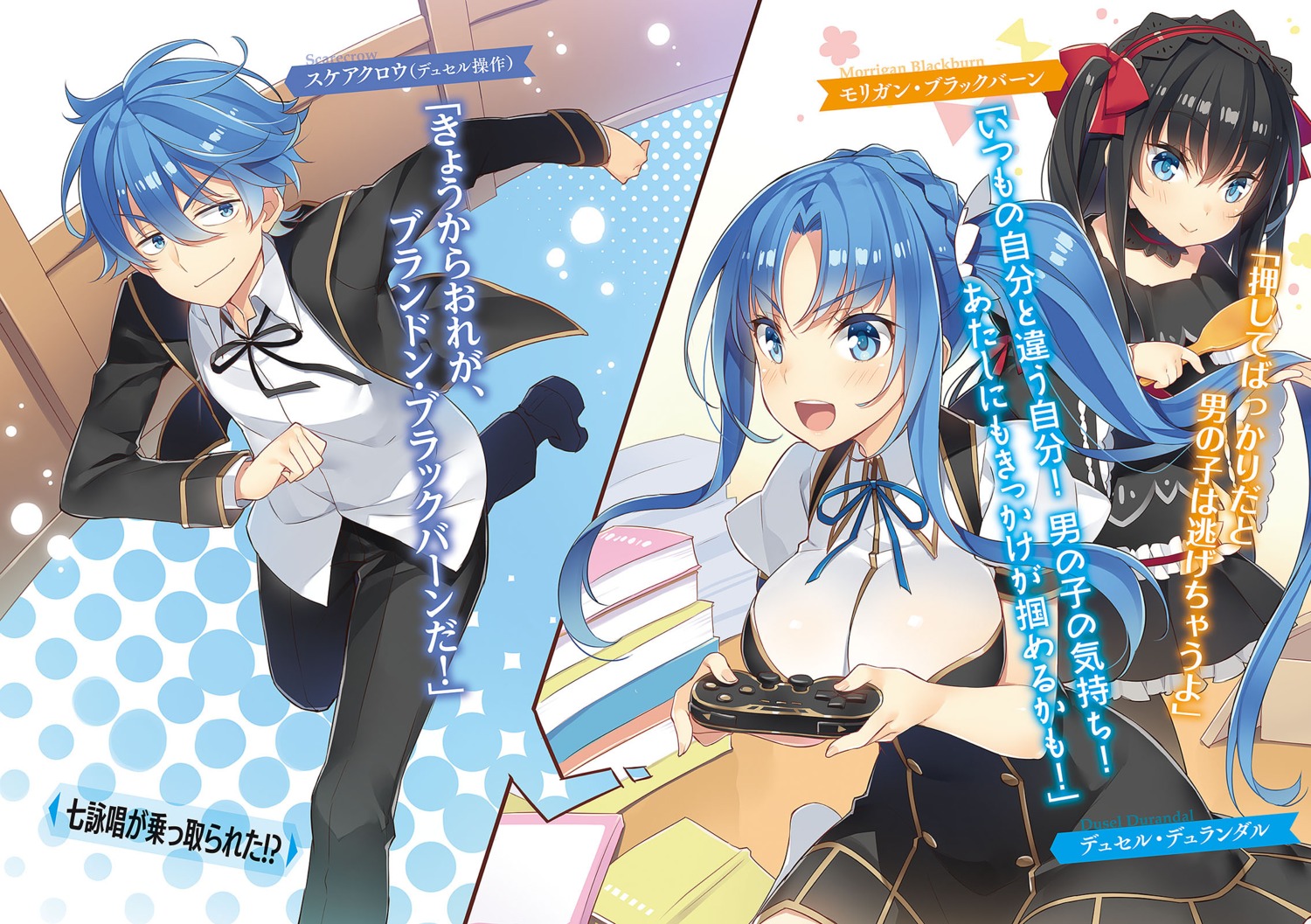 dress, dusel_durandal, gothic_lolita, lolita_fashion, mmu, morrigan_blackburn, scarecrow_(seven_cast), seifuku