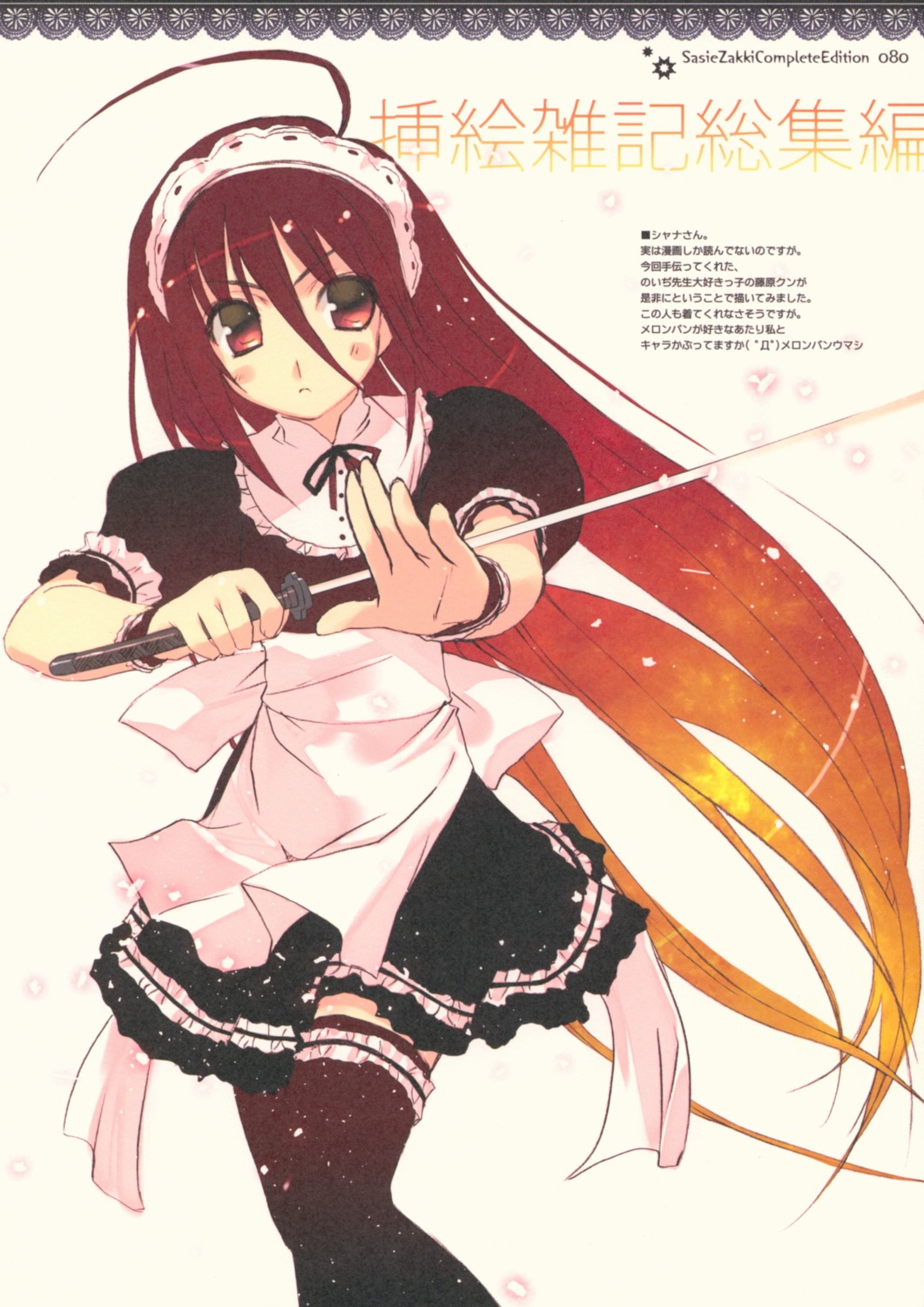 amaduyu_tatsuki, blazer_one, maid, shakugan_no_shana, shana, sword, thighhighs