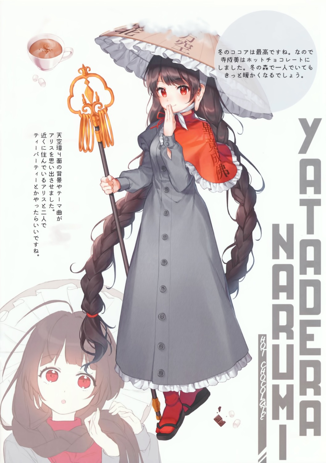 hajin, touhou, weapon, yatadera_narumi