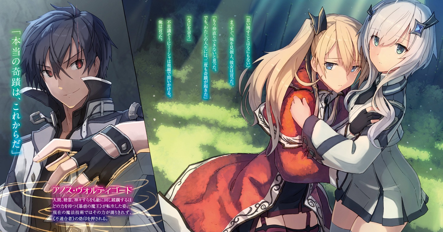 anos_voldigoad, maou_gakuin_no_futekigousha, misha_necron, sasha_necron, seifuku, shizuma_yoshinori, stockings, thighhighs
