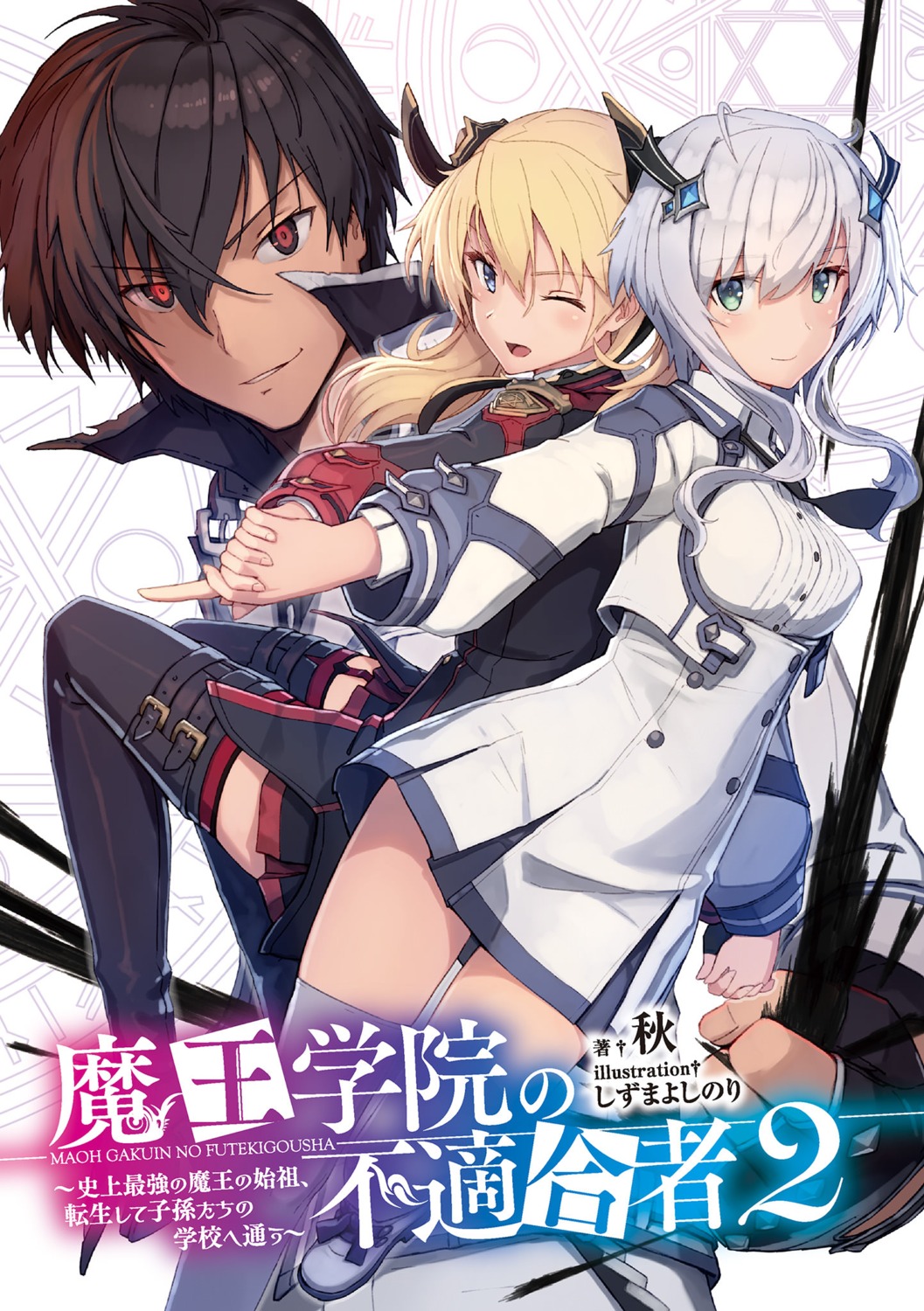 anos_voldigoad, heels, maou_gakuin_no_futekigousha, misha_necron, sasha_necron, seifuku, shizuma_yoshinori, stockings