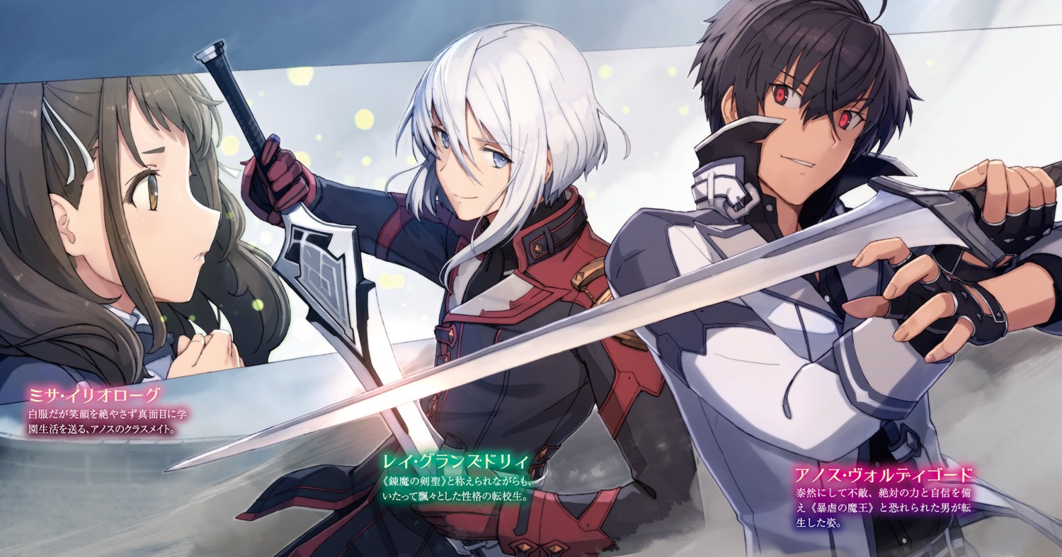 anos_voldigoad, lay_glanzudlii, maou_gakuin_no_futekigousha, misa_reglia, seifuku, shizuma_yoshinori, sword