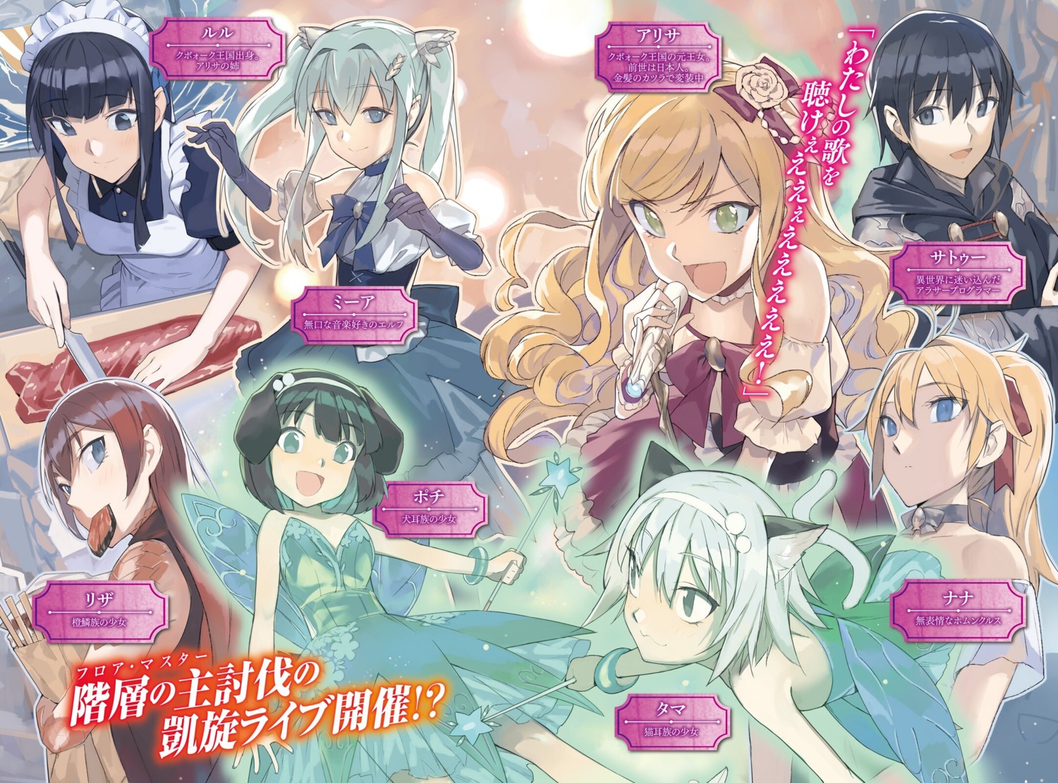 animal_ears, arisa_(death_march), death_march_kara_hajimaru_isekai_kyousoukyoku, dress, inumimi, liza_(death_march), lulu_(death_march), maid