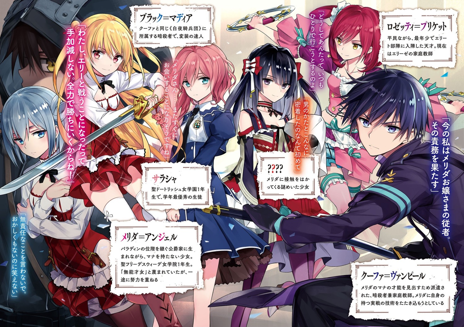 assassins_pride, black_madia, breast_hold, cleavage, elise_angel, melida_angel, mule_la_mor, ninomotonino