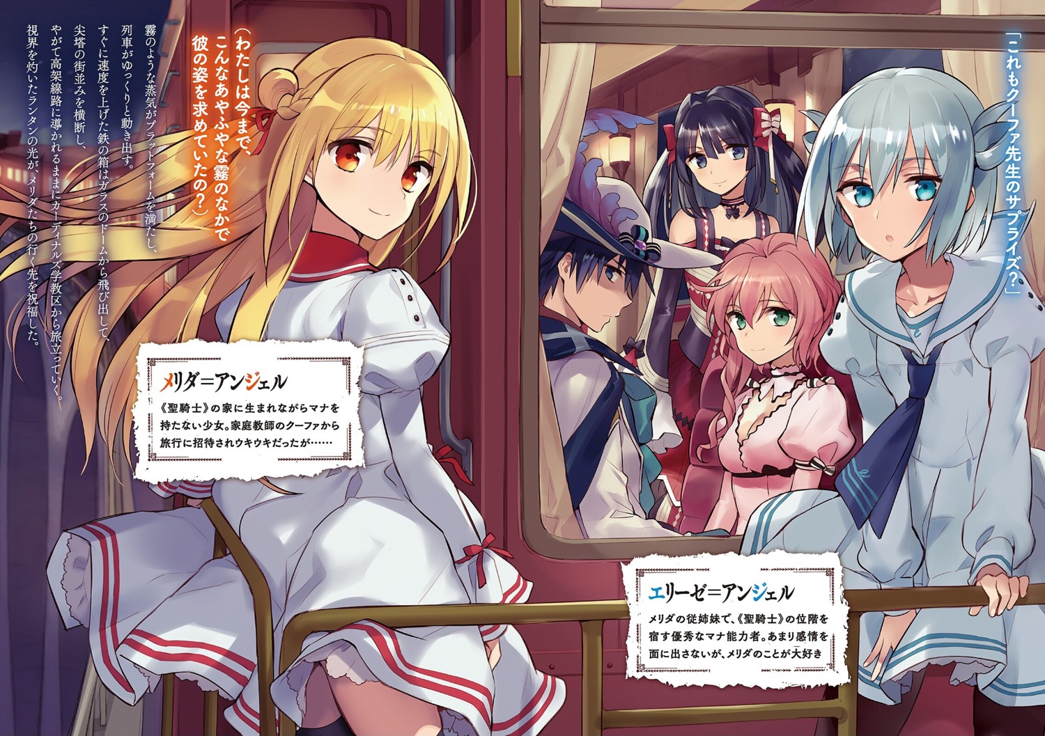 assassins_pride, cleavage, elise_angel, melida_angel, mule_la_mor, ninomotonino, pantyhose, salacha_shicksal