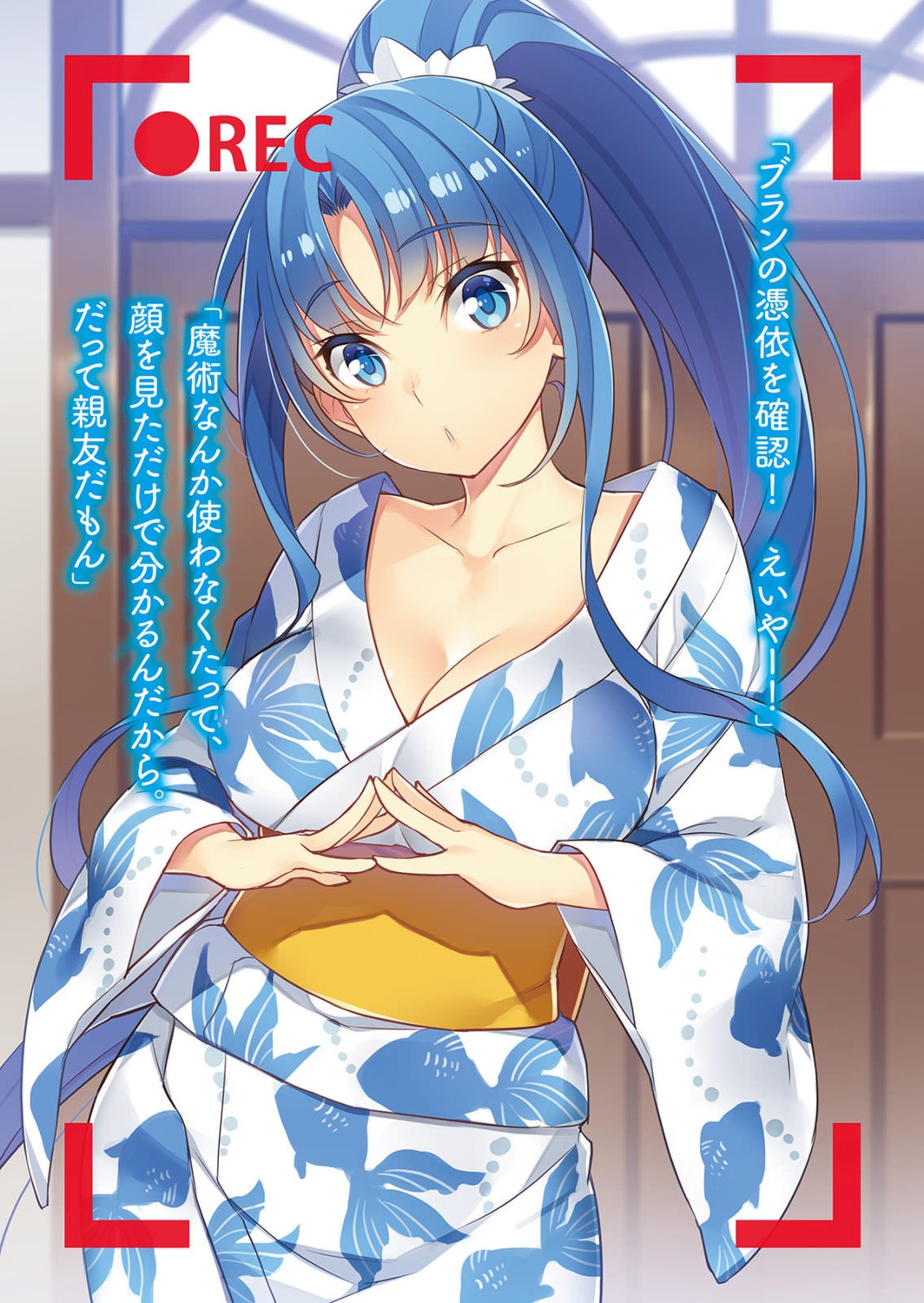 cleavage, dusel_durandal, mmu, seven_cast_no_hikikomori_majutsuou, yukata