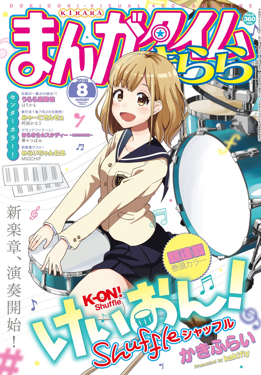 k-on!, k-on!_shuffle, kakifly, sakuma_yukari, seifuku