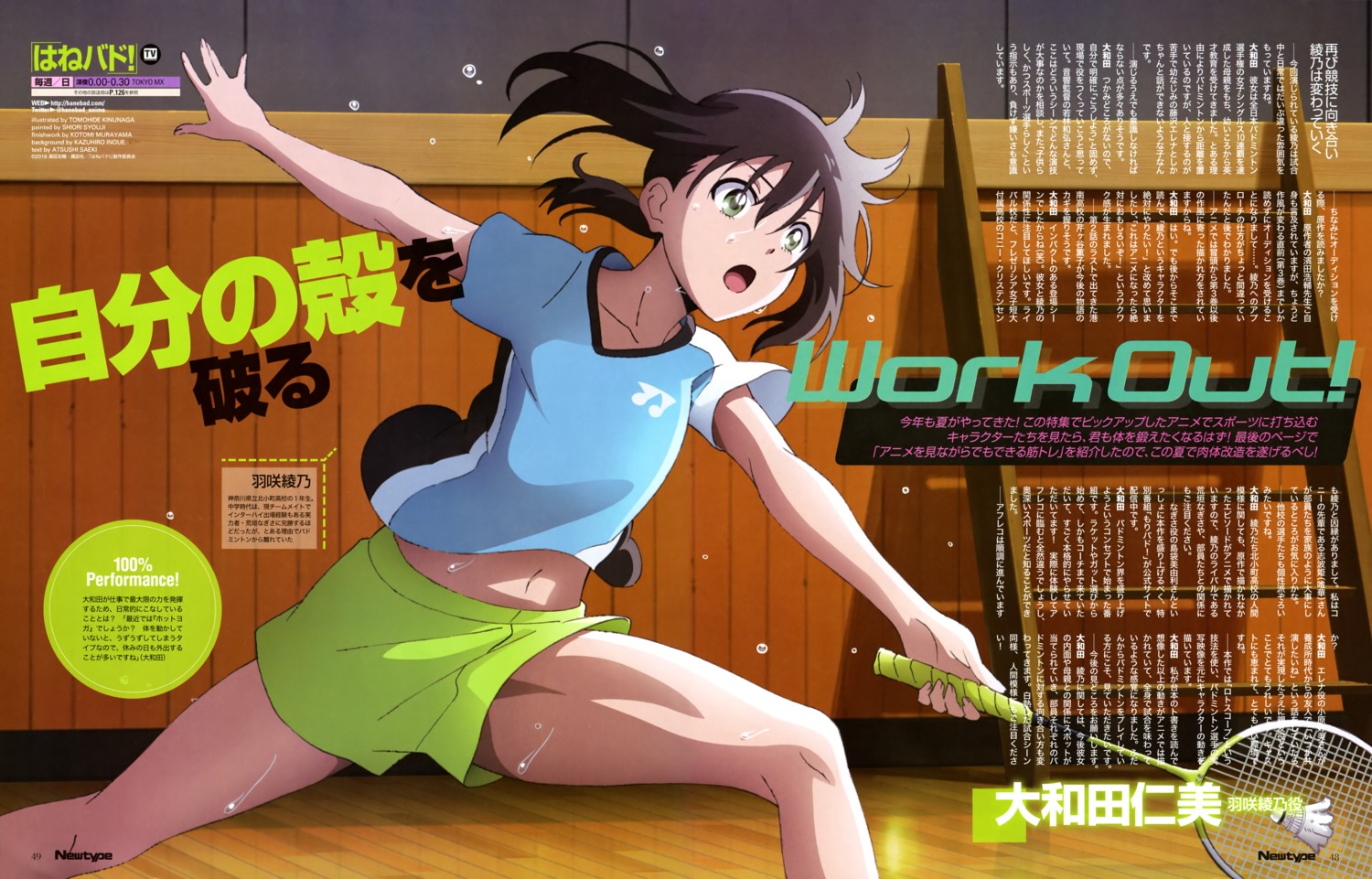 gym_uniform, hanebado!, hanesaki_ayano, kinunaga_tomohide, wet