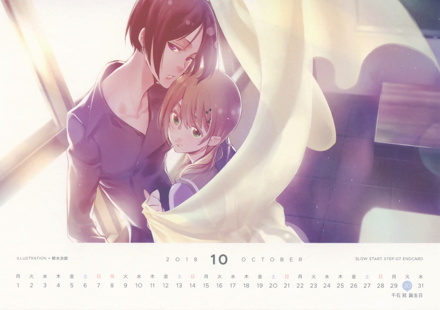 calendar, enami_kiyose, seifuku, slow_start, tokura_eiko