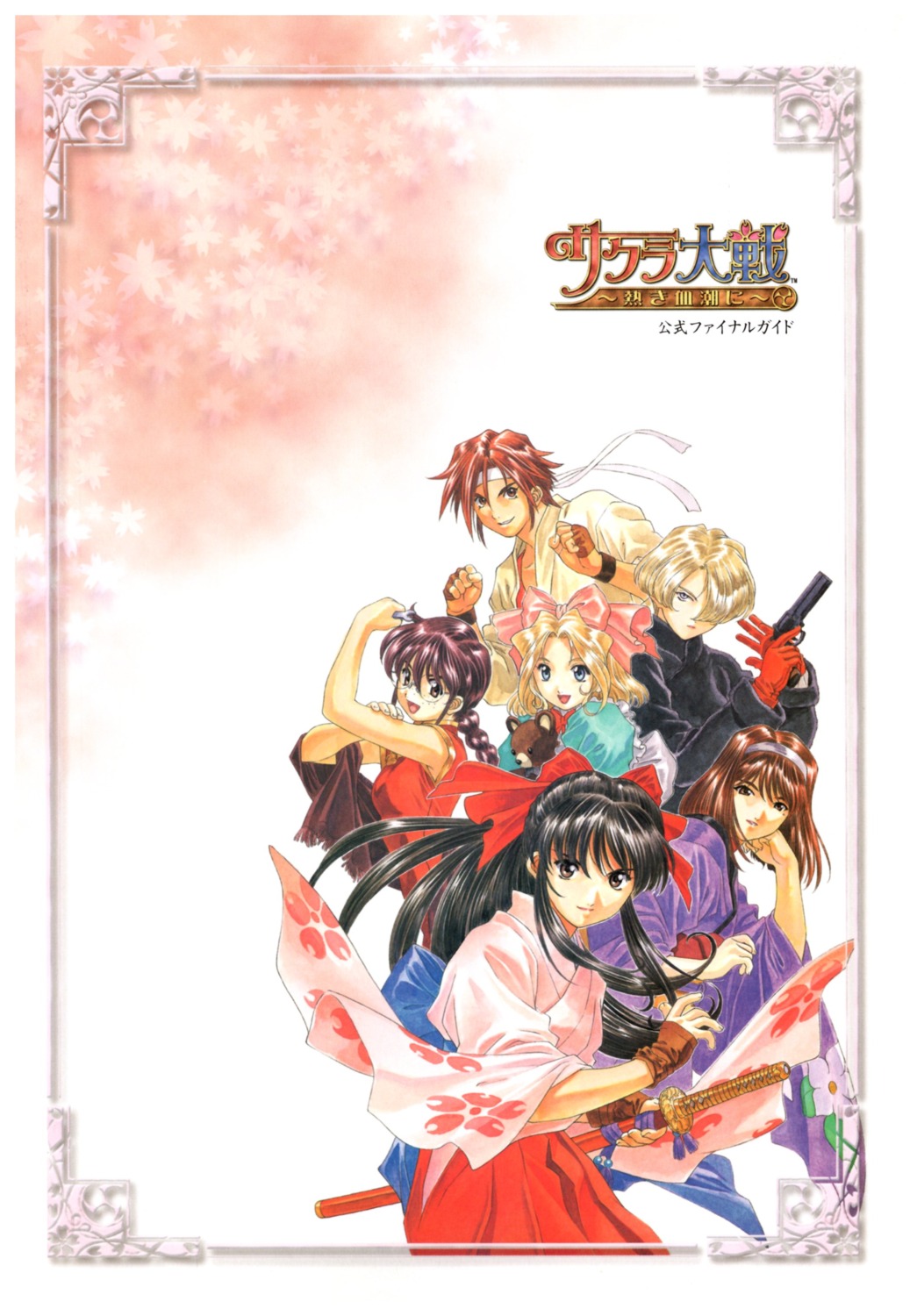 gun, iris_chateaubriand, japanese_clothes, kanna_kirishima, li_kohran, maria_tachibana, sakura_taisen, shinguuji_sakura