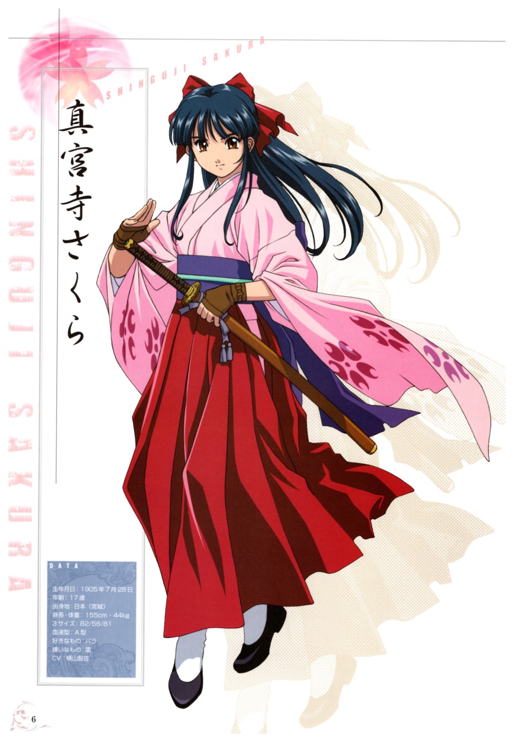 heels, japanese_clothes, profile_page, sakura_taisen, shinguuji_sakura, sword, tagme