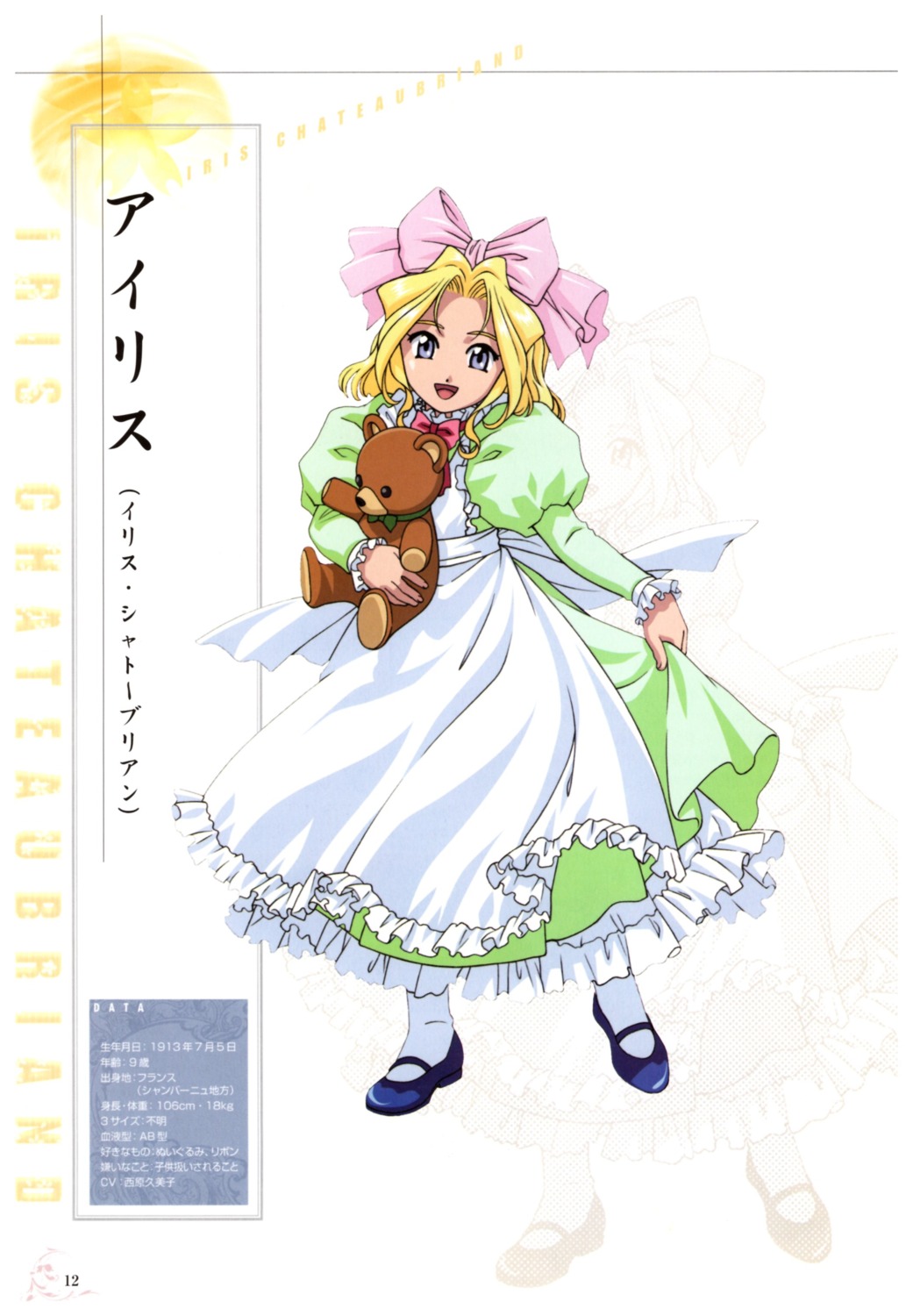 dress, iris_chateaubriand, profile_page, sakura_taisen, tagme