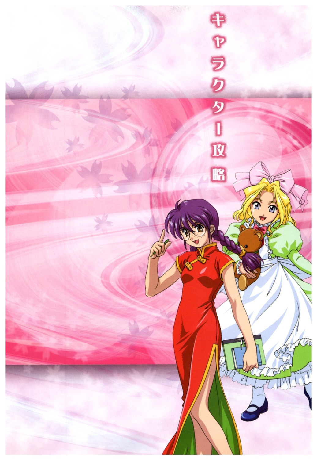 chinadress, dress, iris_chateaubriand, li_kohran, megane, sakura_taisen, tagme