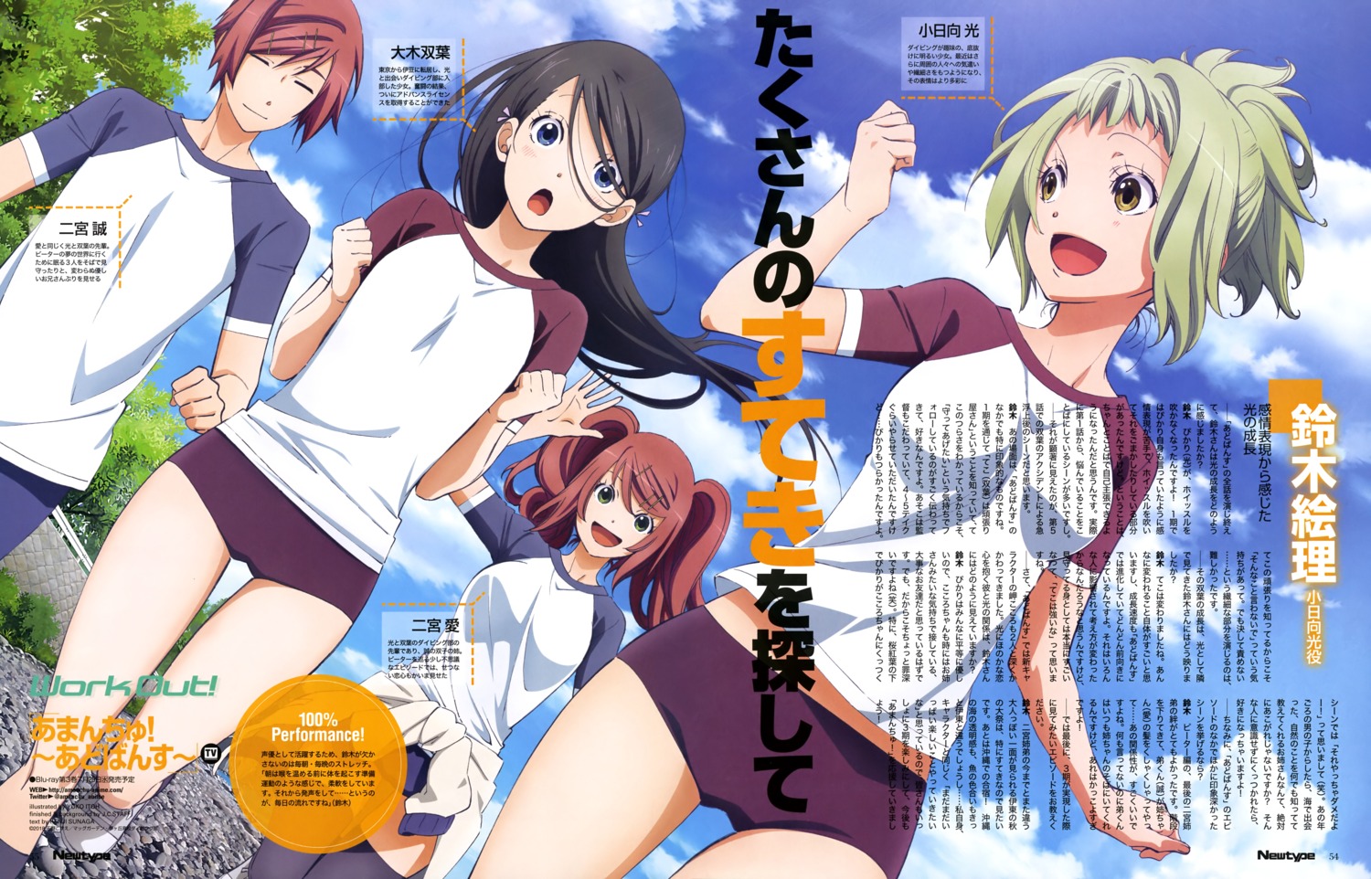 amanchu!, buruma, gym_uniform, itou_youko, kohinata_hikari, ninomiya_ai, ninomiya_makoto, ooki_futaba