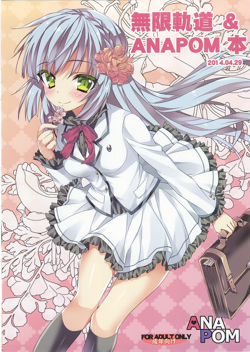 anapom, cropme, seifuku