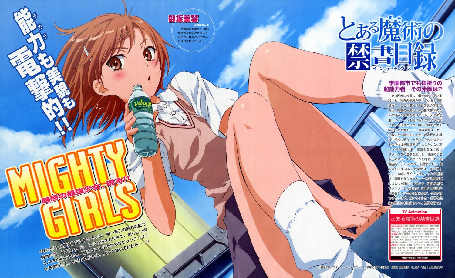 konno_naoyuki, misaka_mikoto, seifuku, toaru_kagaku_no_railgun, toaru_majutsu_no_index